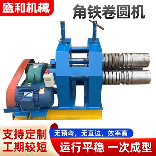 机械角铁不锈钢筋卷圆机小型一次成型无直边钢筋板材卷圆机