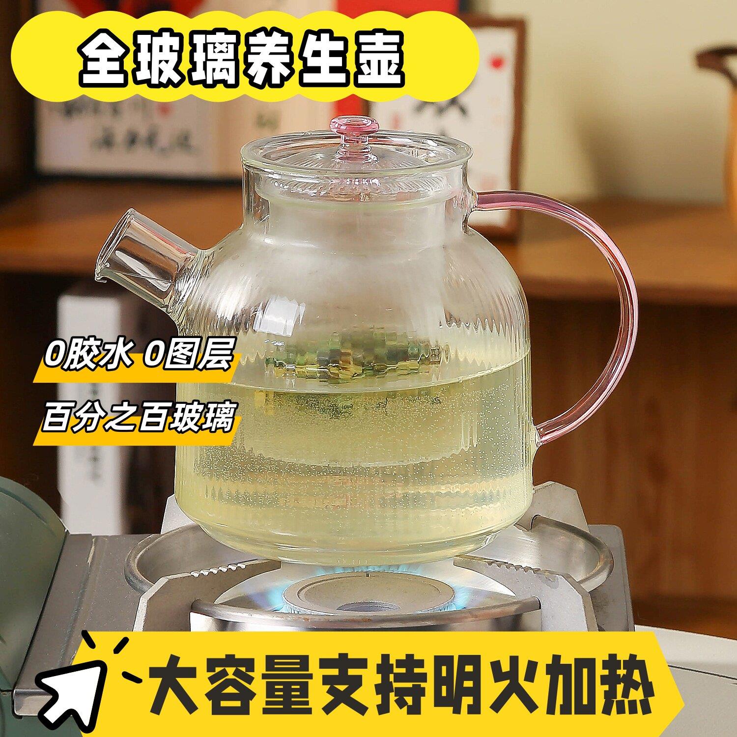 全玻璃养生壶单壶纯玻璃煮茶壶多功黑晶炉能炖蒸一体2026新款恒温图片