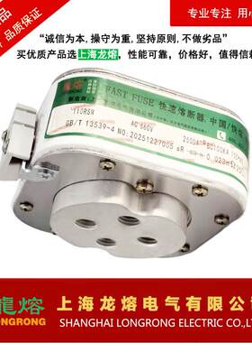 110RSMAC660V2500A半导体设备保护用熔断体，“龍熔LONGRONG”