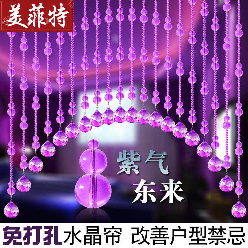 美菲特水晶葫芦紫色红色风水珠帘门帘隔断免打孔挂帘大门化妆室帘