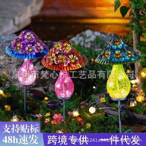 太阳能蘑菇灯户外防水花园草坪庭院装饰景观铁艺蘑菇地插灯