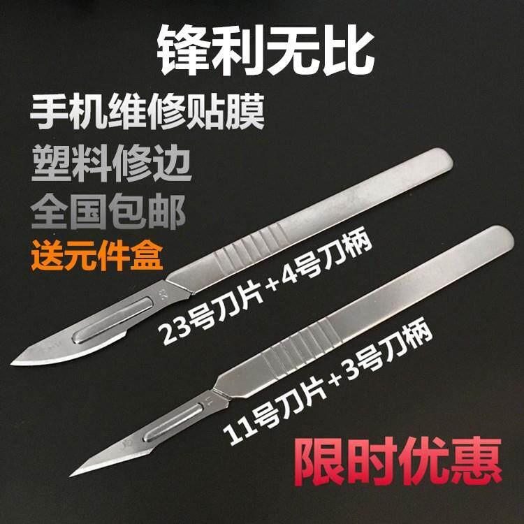 包邮工业切割硅橡胶尖头刀片首饰开胶模割膜锋利修边