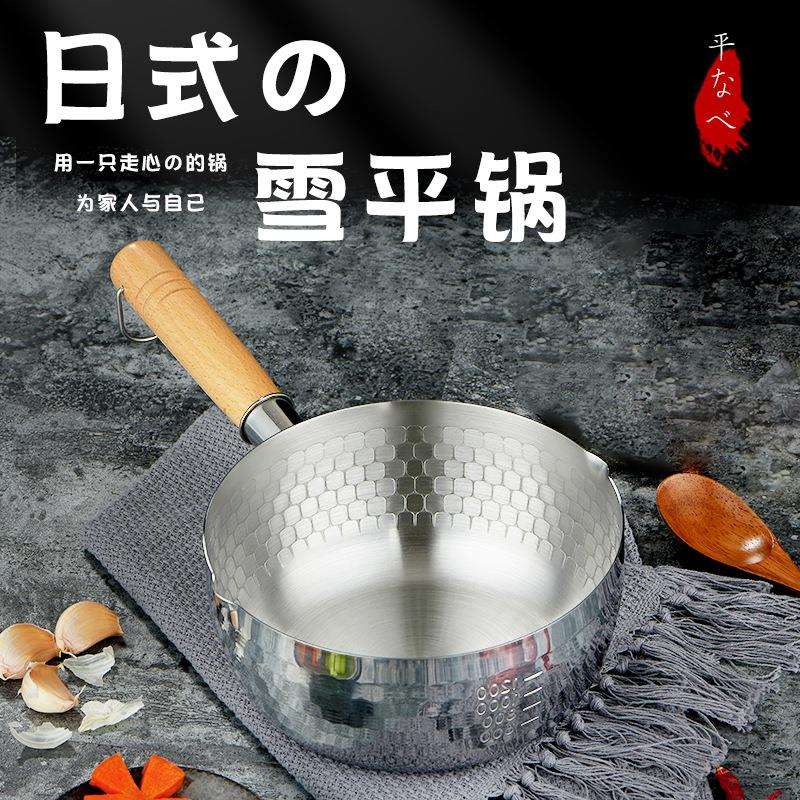 派能加厚不锈钢雪平锅家用泡面煮面汤锅辅食锅一人食小奶锅日式