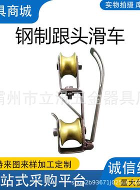 架空线路开口翻转滑车ZF011033钢制跟头滑车0.5T电力施工滑轮