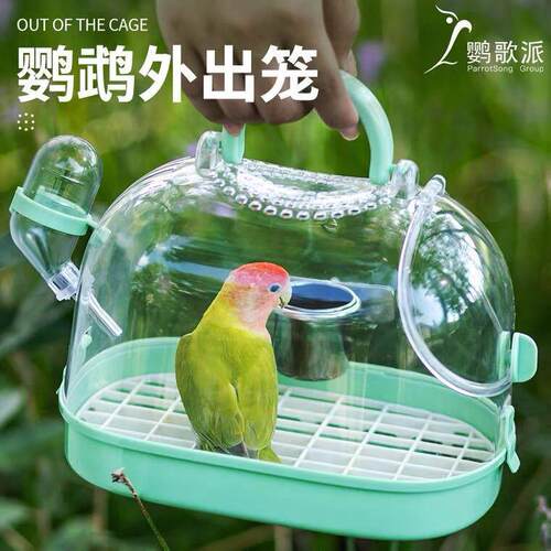 鹦鹉笼鸟笼手提可携式户外遛鸟笼玄凤牡丹小太阳专用透气鹦鹉外带