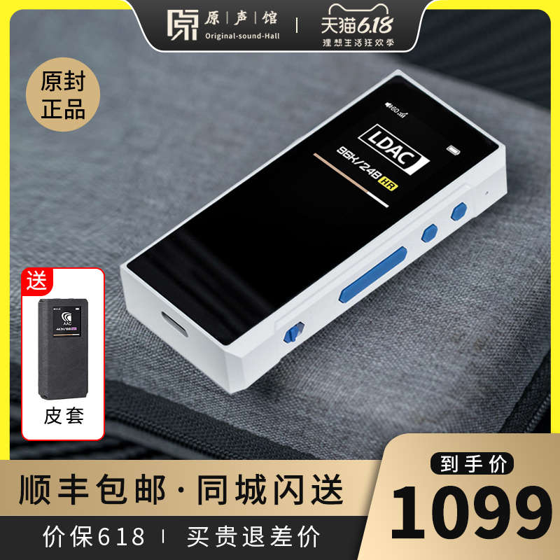 FiiO/飞傲BTR7蓝牙音频接收器HiFi解码耳放手机小尾巴4.4平衡
