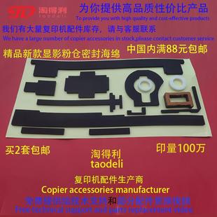 2075 9001 7502 8001 显影器组件粉仓海绵密封 8000 适用理光1075