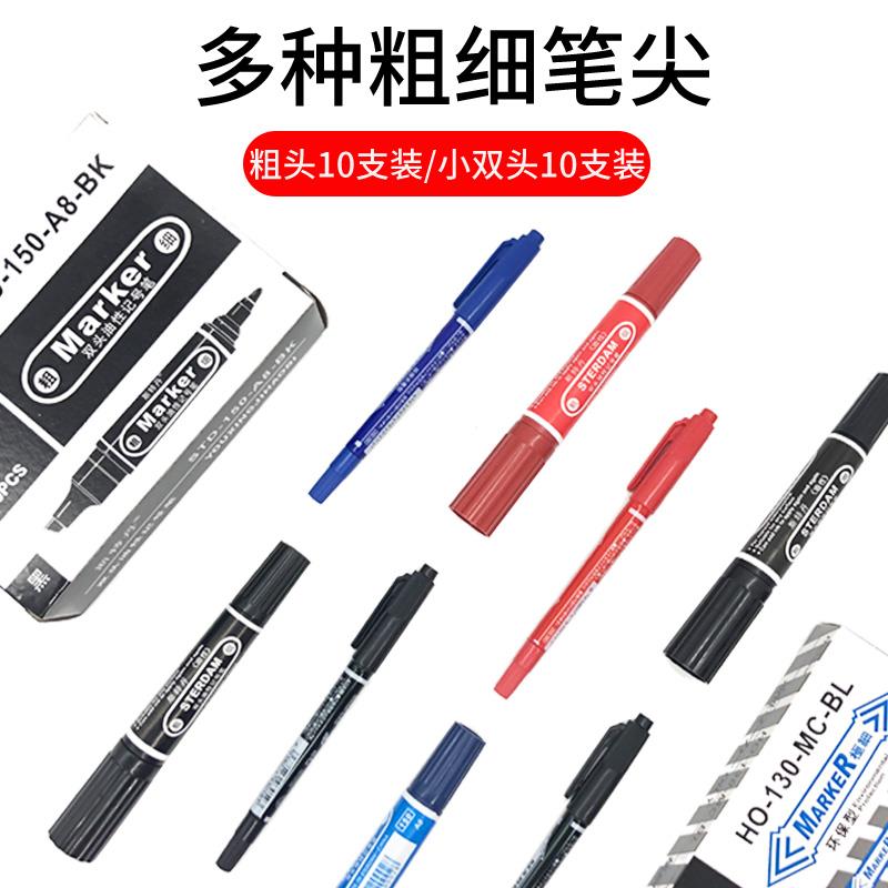 100148支快递油性记号笔防笔水不掉色细小粗双头物流黑色可加墨大