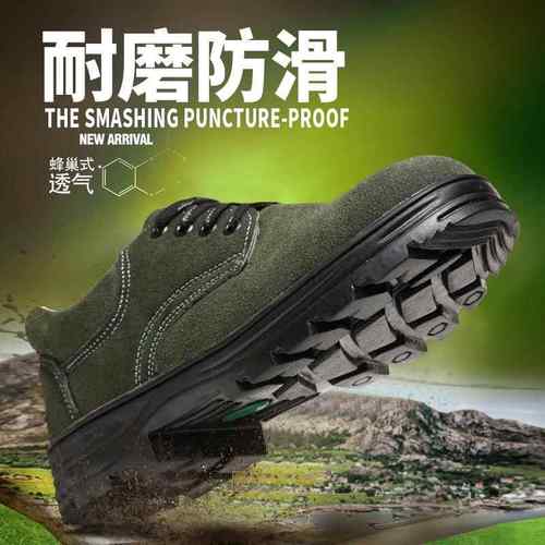 新款直销钢头防砸劳保鞋男士防刺穿四季款工作鞋轻便舒适软底透气