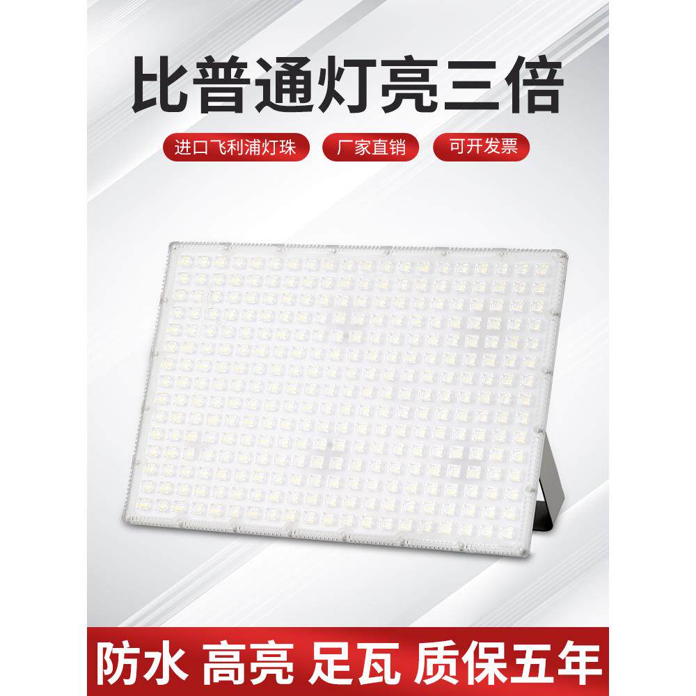 蚂蚁兄弟led投光灯户外防水灯厂房车间工地室外广告超亮200W射灯