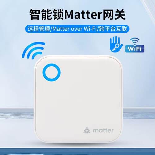 G6 通通锁无线网关Matter智能锁远程设置好房管家APP科技侠跨境