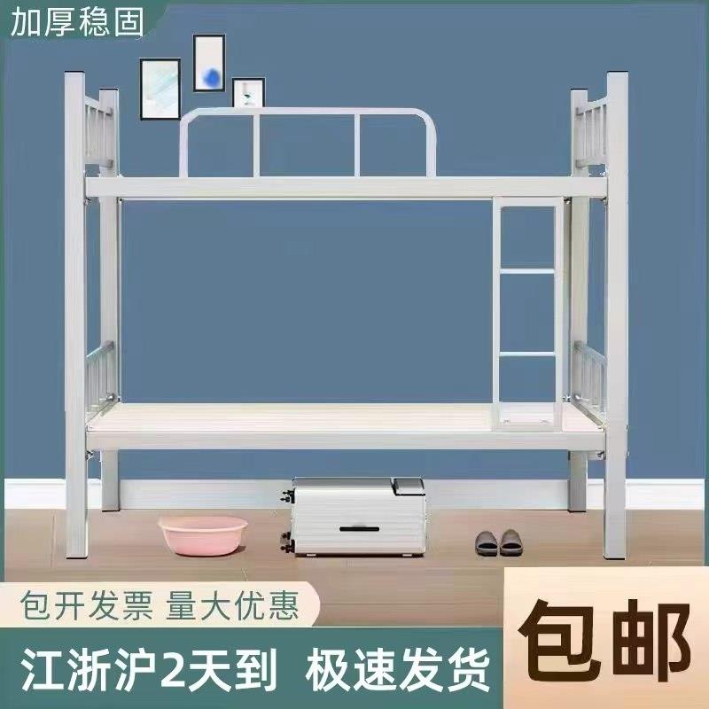 加厚上下铺铁架床简约现代设计 适用宿舍工地的双层单人铁床 1.2