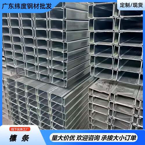 镀锌c型钢檩条镀锌檩条抗震光伏支架U型槽钢C型槽钢钢结构楼承板