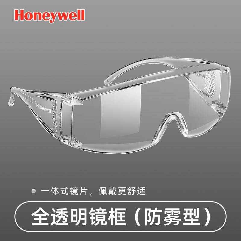 劳保飞溅多功能沙工作防护眼镜防风护目镜防尘摩托车骑行防透明