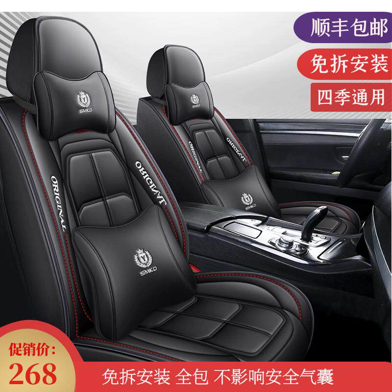北汽绅宝X25 X35 X55 X65 D60四季通用皮革汽车座套全包围布坐垫