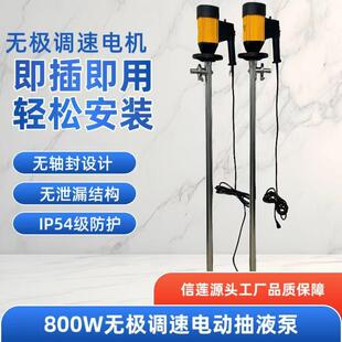 SS304 1000HP调速插桶泵不锈钢电动抽液泵汽油桶泵 信莲HD