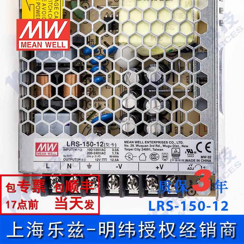 正品LR-150-12明纬15012V开关电2源1.5WA监控显示屏LED灯带NESS-1