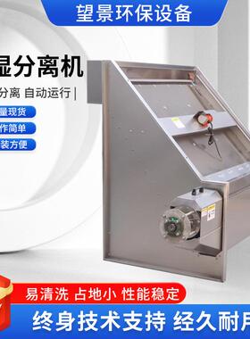 不锈斜筛式KVP固液分筛离养机殖场粪便脱水钢机设备斜式干湿分离