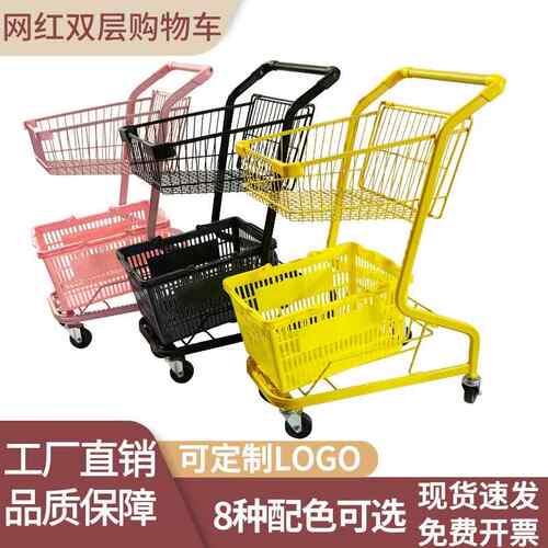 超市购物车小推车网红超市推车商场手推车ktv抓娃娃店零食店推车