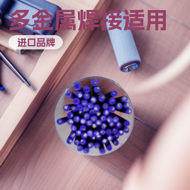 harris哈里斯蓝药皮银焊条45%银焊条钎焊焊接紫铜黄铜不锈钢电焊