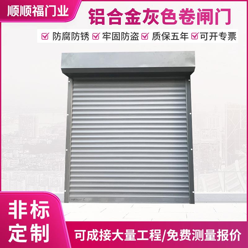 电动卷闸门不锈钢铝合金商场商铺防盗门遥控别墅车库镀锌卷帘门