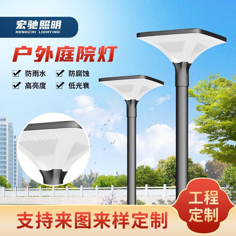 太阳能景观灯头中式杆灯铝型材公园LED户外庭院灯灯头