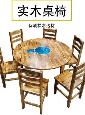 大排档实木火锅桌子商用石锅鱼火锅店休闲 农场饭店瓦斯炉电磁炉