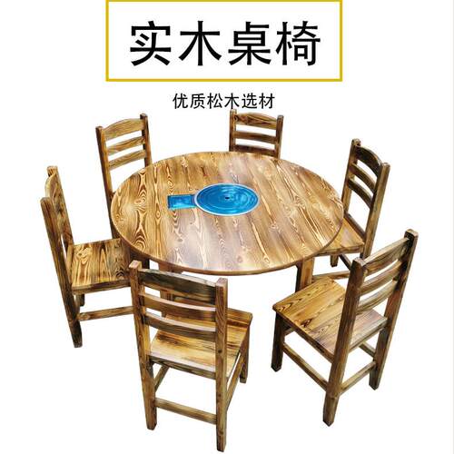 大排档实木火锅桌子商用石锅鱼火锅店休闲 农场饭店瓦斯炉电磁炉