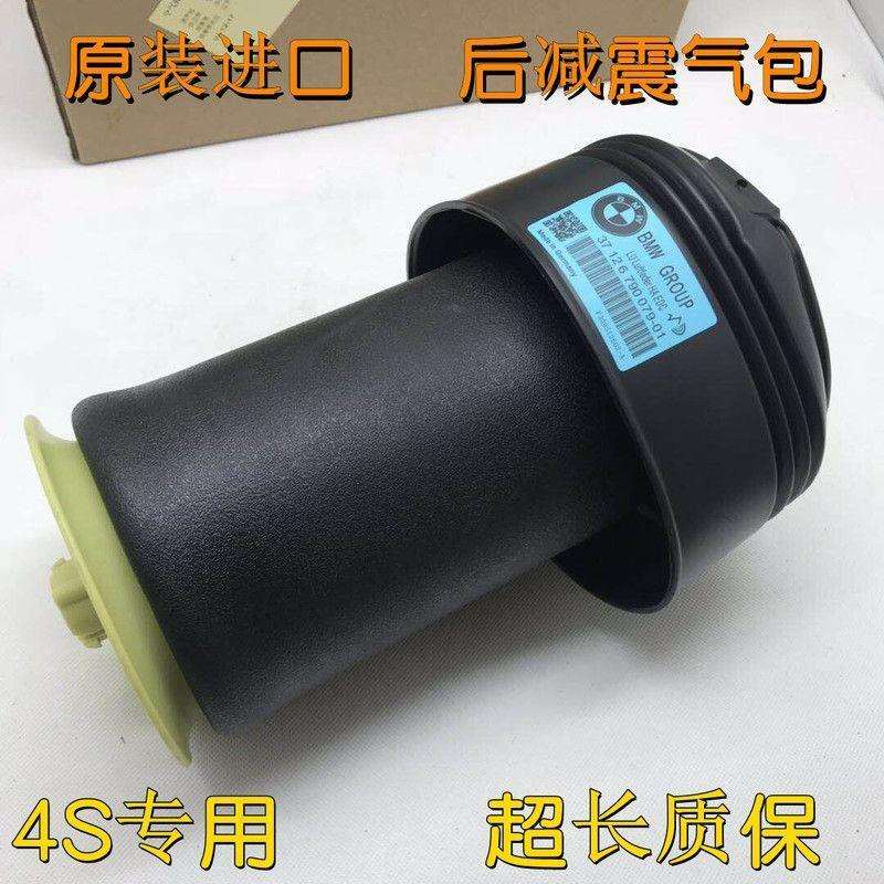 适用宝马5系GT535X5X6F07F15E70后减震气包避震器气囊包