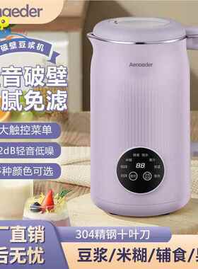 新款破壁豆浆机家用小型全自动多功能免煮免滤防糊底迷你豆浆机