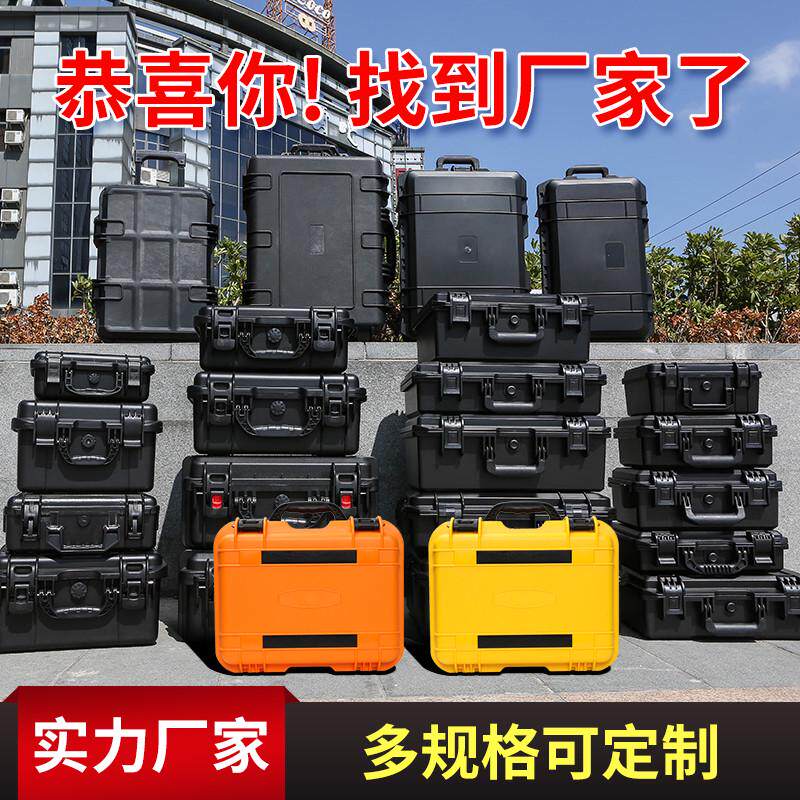 手提式塑料防护箱仪器设备相机器材防水防震拉杆工具箱子