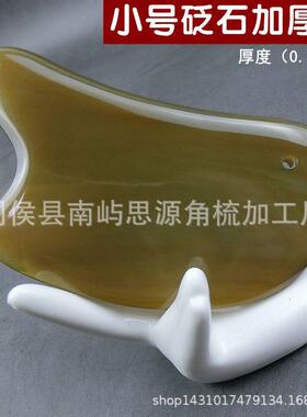 天然白水牛角刮板加厚砭石型刮痧片面部颈部全身通用按摩牛角板