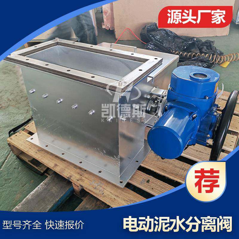 云南LWPZ-400出泥口电动刀闸阀 泥浆分离器 离心机出泥口刀闸阀