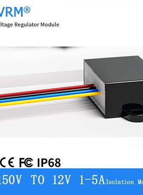 DC-DC 100V 120V (75-150V) 转12V 1A 2A 3A 4A 5A隔离大塑胶