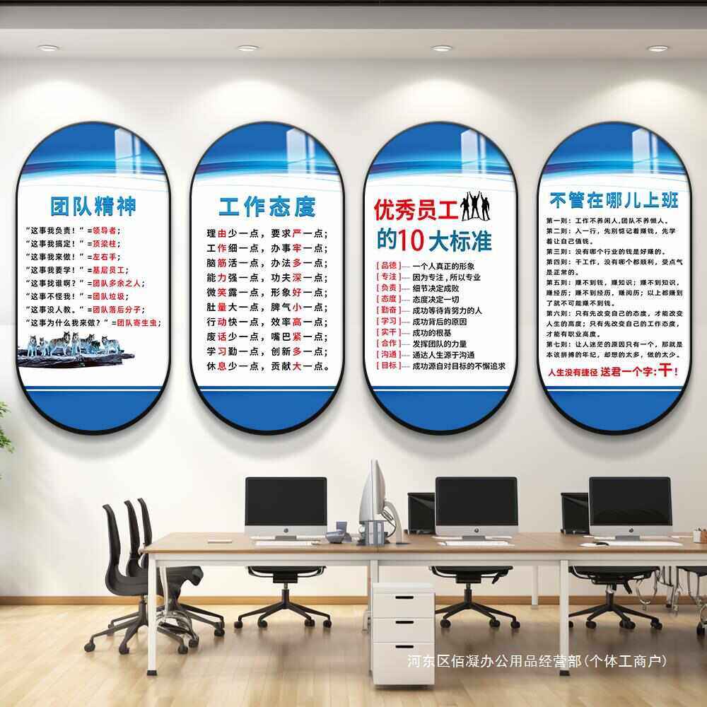 企业文化墙办公室墙面装饰挂画公司背景励志标语墙贴氛围布置设计,家居饰品,软装墙贴,淘宝优惠券,粉丝福利购,淘宝优惠卷