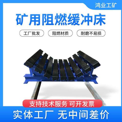 皮带输送机缓冲装置  B1000皮带机缓冲床抗压耐磨超分子聚乙烯