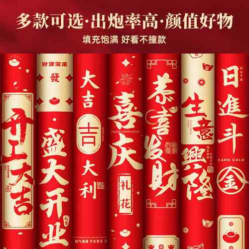 开 业大吉礼炮新店开 张剪彩 彩庆典仪式礼花公司周年庆手持彩带