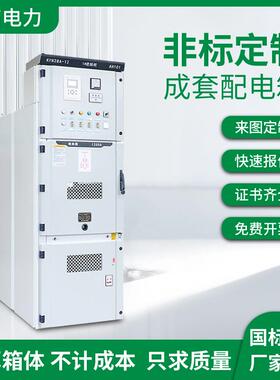 KYN28A中置柜柜体10KV高压配电箱开关柜进线出线柜隔离环网柜低压