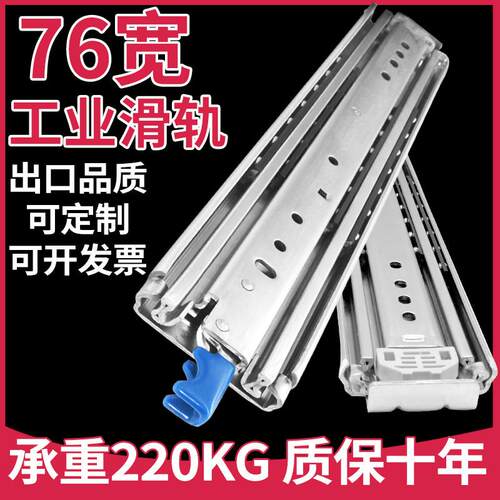 76宽工业级重型滑轨平移承重抽屉滑道房车柜带锁楼梯柜轨道导轨