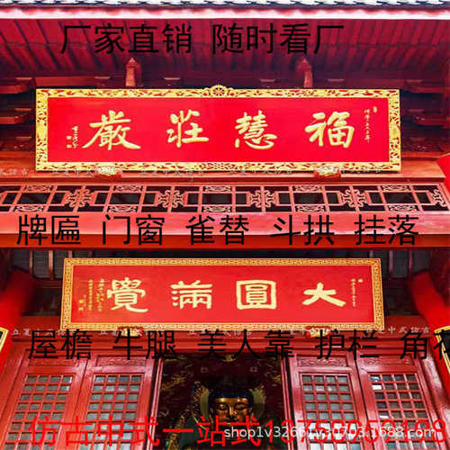 木质匾额开业字匾实木牌匾仿古实木招牌对联门头招牌雕刻创意