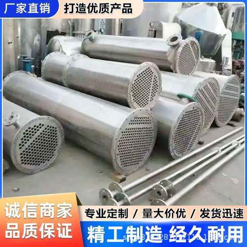 304不锈钢冷凝器交换器不锈钢列管式无缝冷凝器水冷换热器散热器