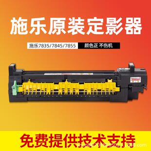 7970 7855 拆机定影器组件7835 5570 5575 3370 3375 施乐原装
