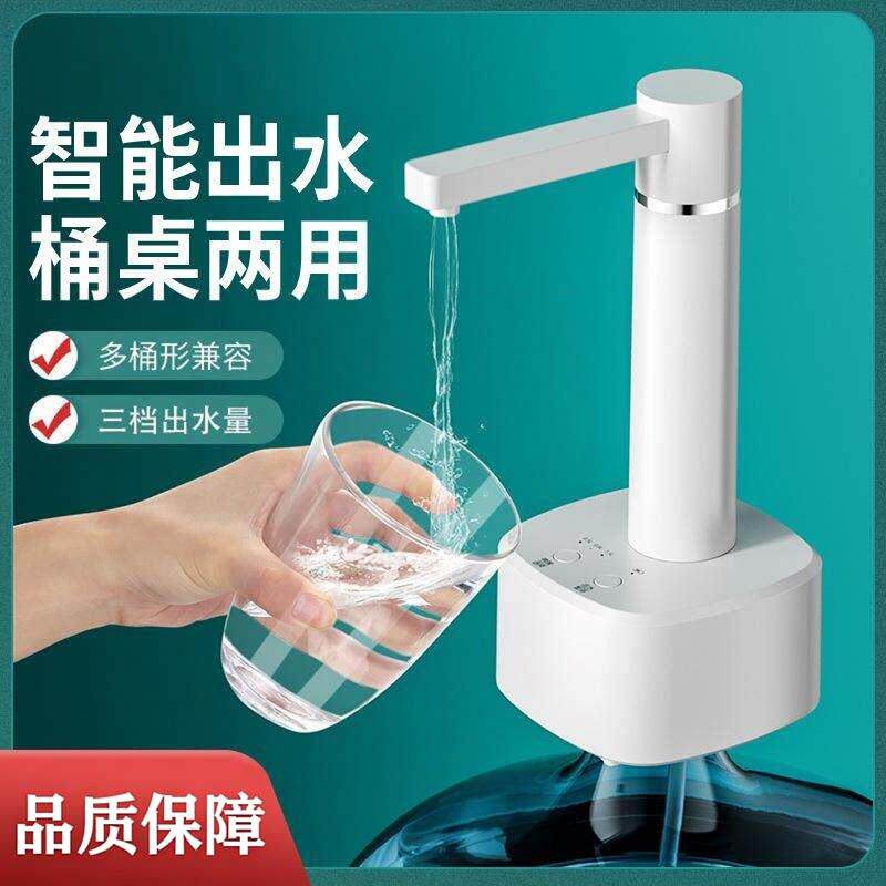 抽水器电动桶装水家用桌面上水器自动出水饮水机纯净水取水抽水器