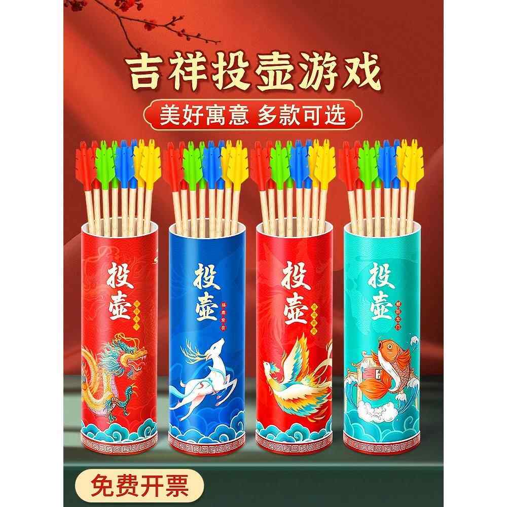 趣味接亲投壶游戏道具团建拓展项目年会元旦小活动投箭套圈玩具