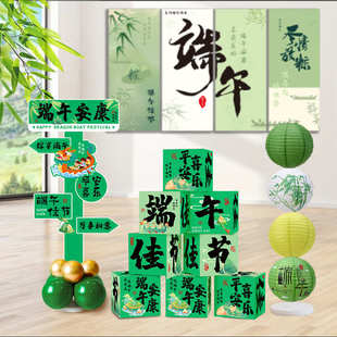 饰品KT板路引指示牌商场超市节日活动场景布置立柱摆件 端午节装