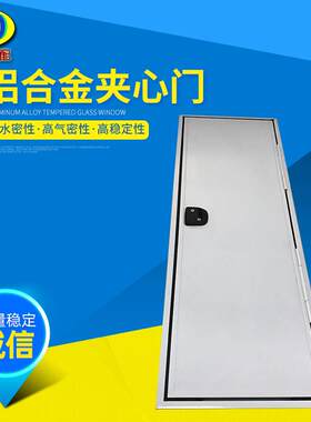 铝合金夹心门工程车游艇船用平开门厂家来图按尺寸定制房车门