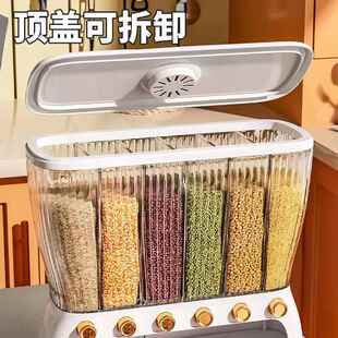 分杂粮米桶分隔分类家用厨粮3330房防虫防潮密食封五谷收纳盒格储