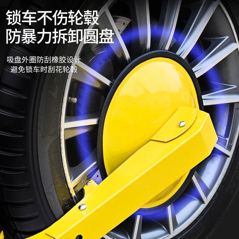 吸车MNR-03盘货式车轮锁汽车通用轮胎锁加锁车厚器小轿防盗锁大车