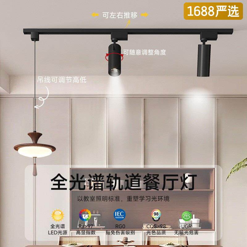 【严选】吊灯法式中古风2025新款射灯轨道餐灯吧台射灯护眼餐桌灯