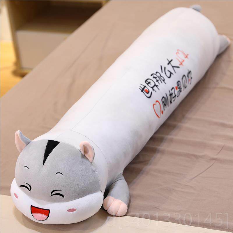 高档仓鼠抱枕睡觉夹腿专公用长枕条玩娃偶床上女毛绒玩具男生款大